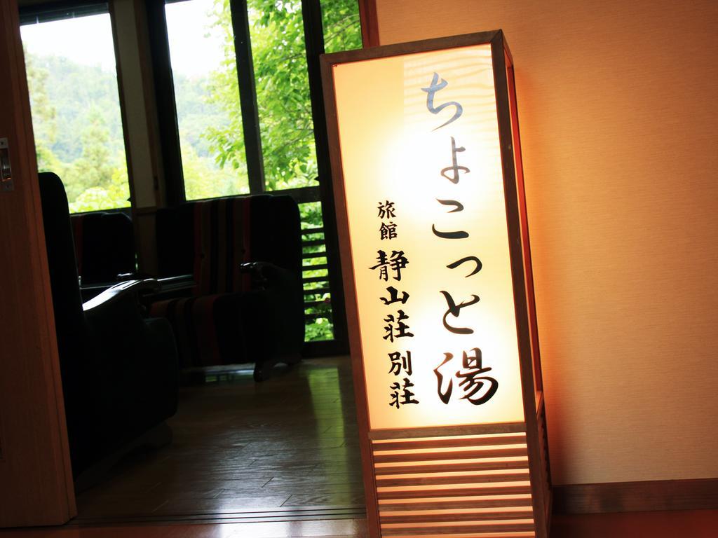 Ryokan Seizan-So Kaminoyama Ngoại thất bức ảnh